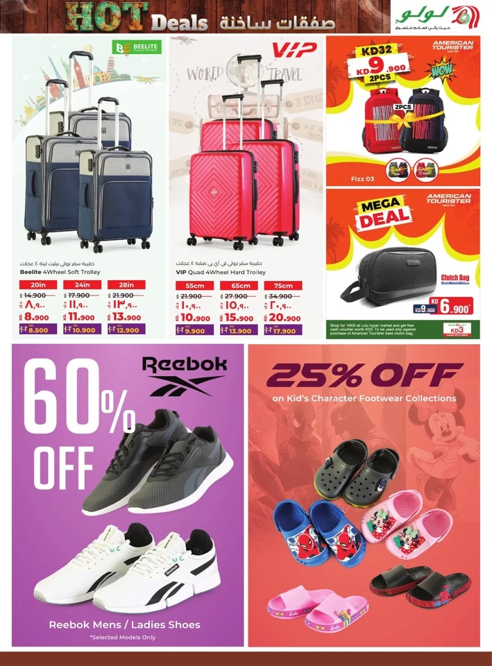 Lulu Hot Deals