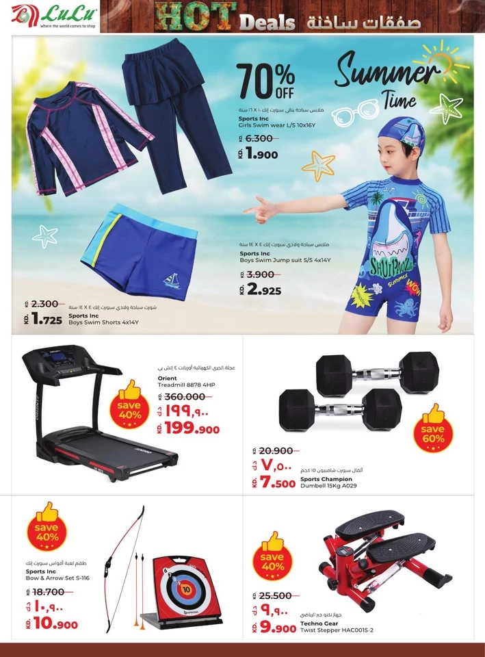 Lulu Hot Deals