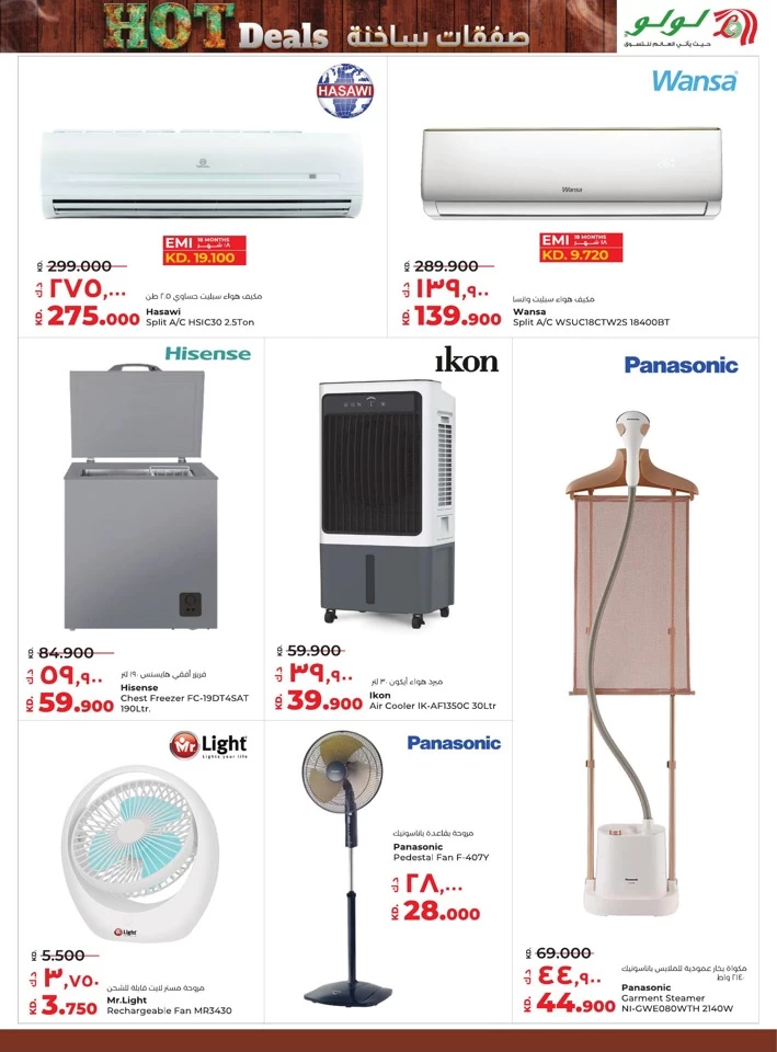 Lulu Hot Deals