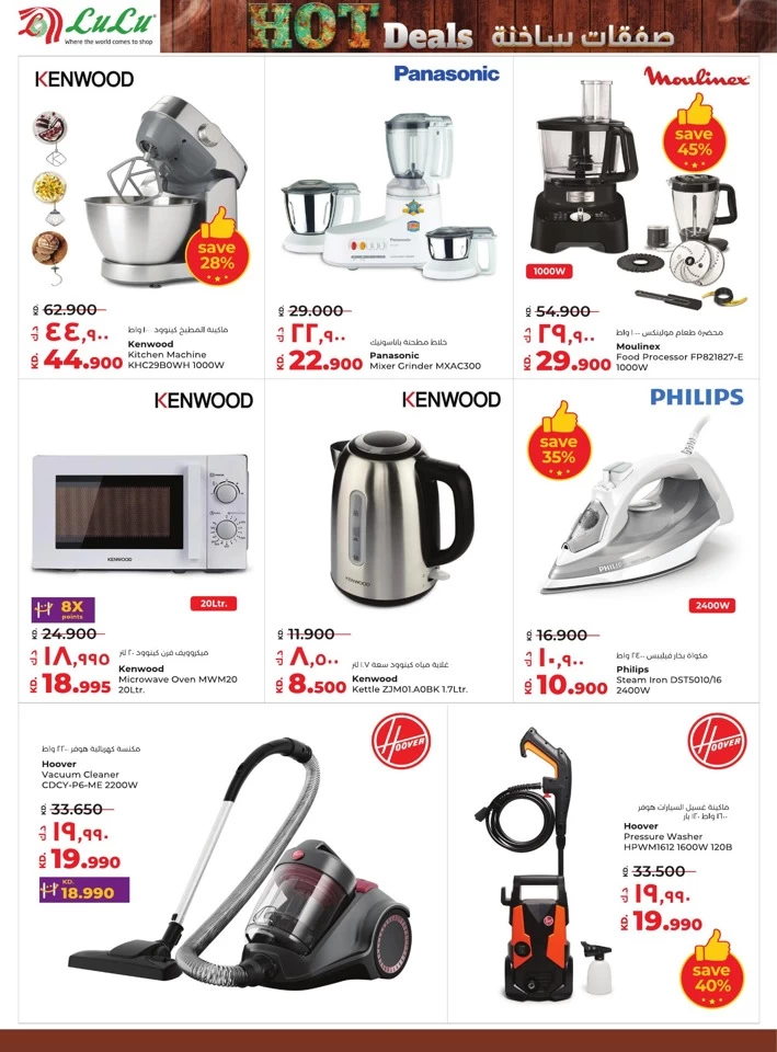 Lulu Hot Deals