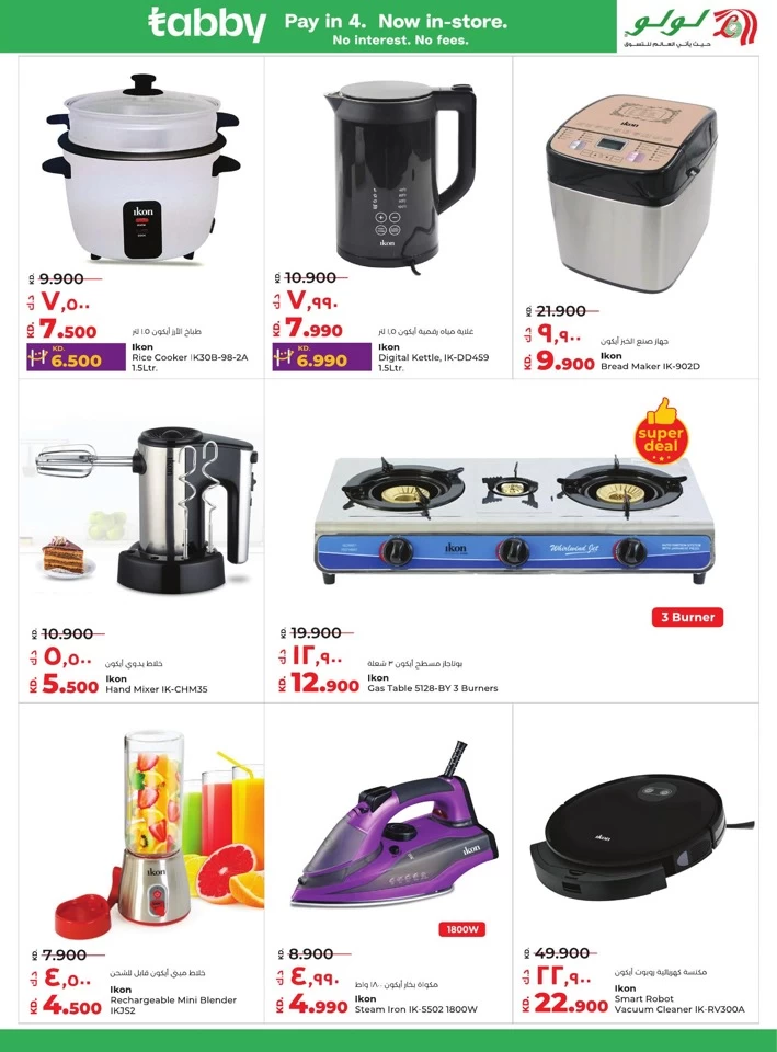 Lulu Hot Deals