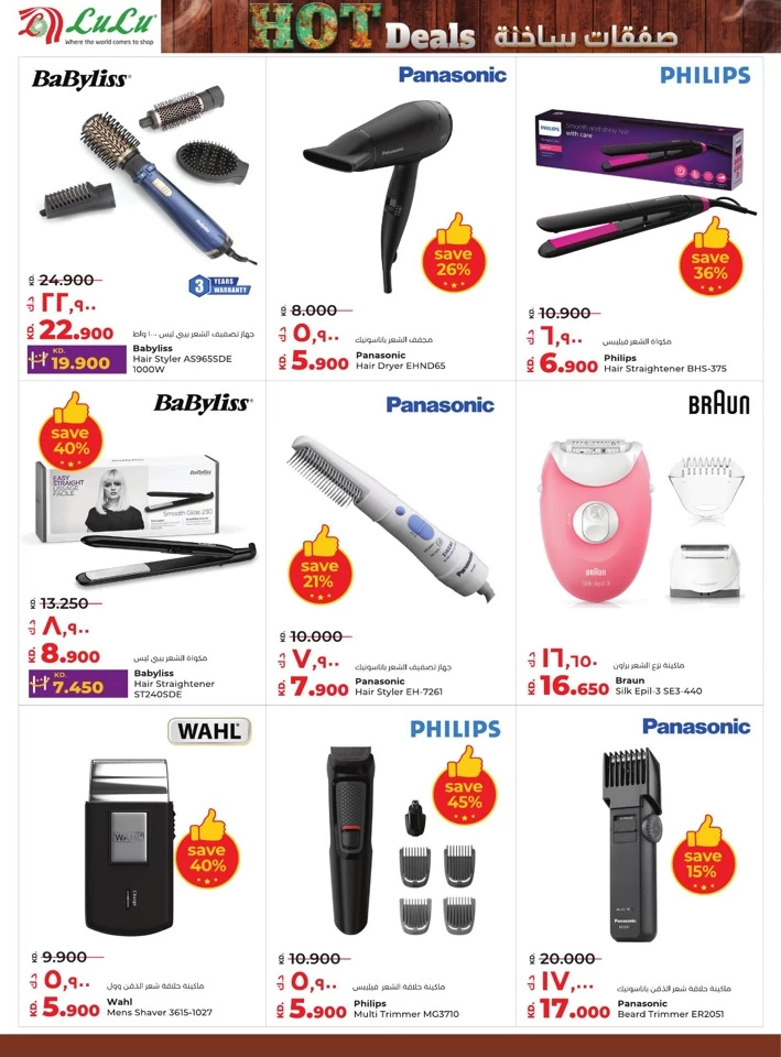 Lulu Hot Deals