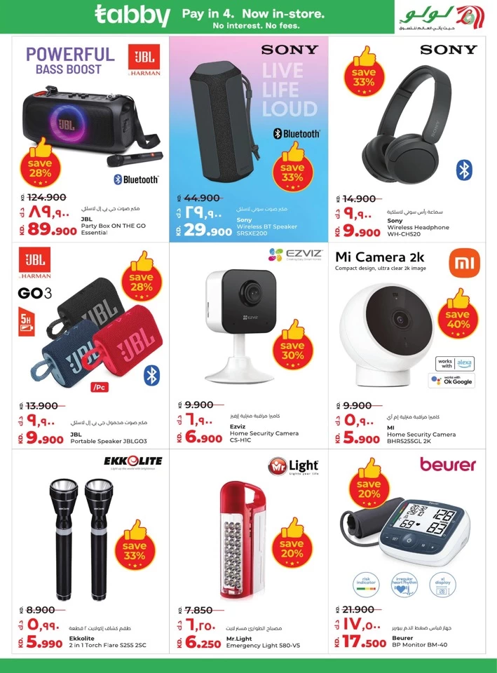 Lulu Hot Deals