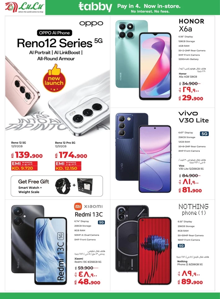 Lulu Hot Deals