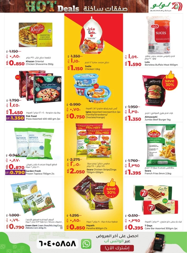 Lulu Hot Deals