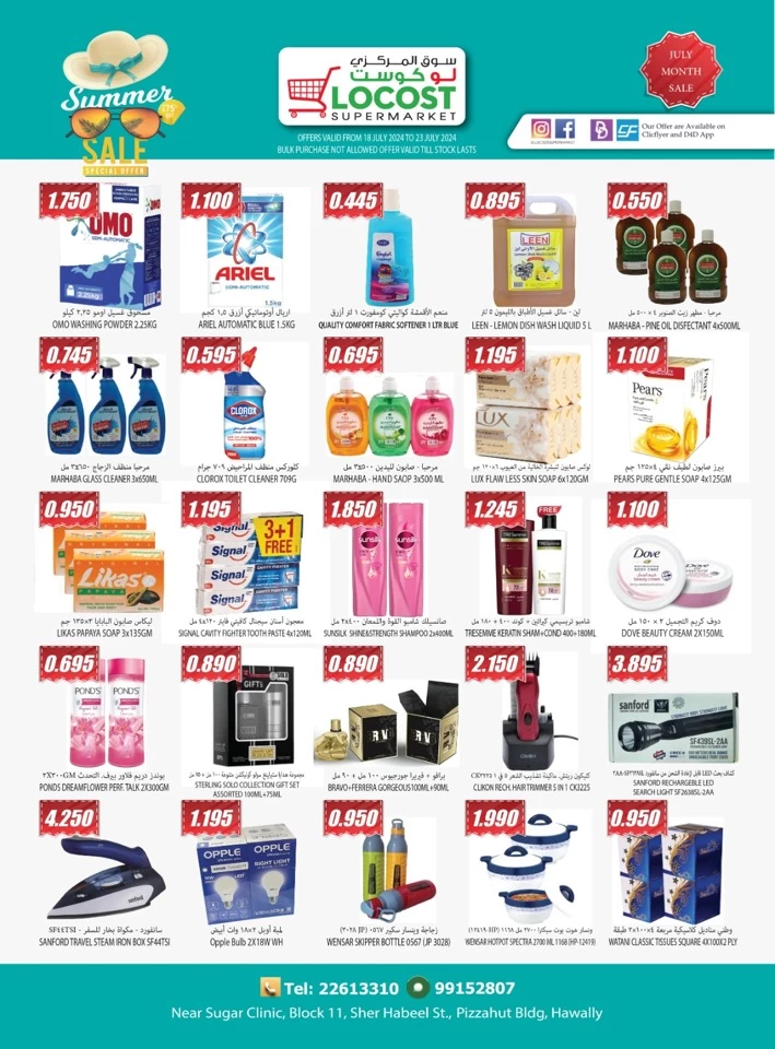 Locost Supermarket July Sale