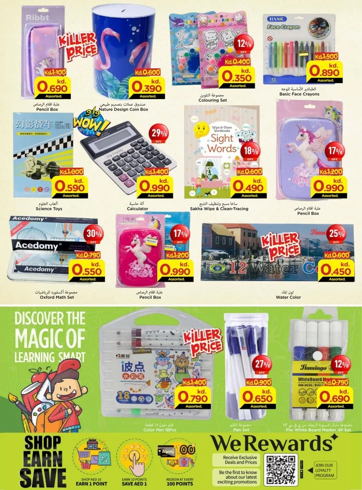 Mark & Save July Big Sale