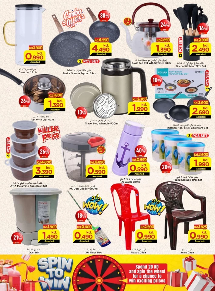 Mark & Save July Big Sale