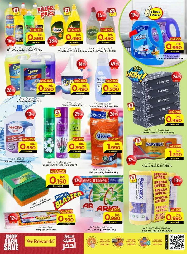 Mark & Save July Big Sale