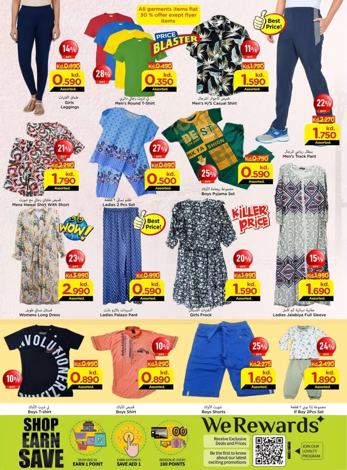 Mark & Save July Big Sale