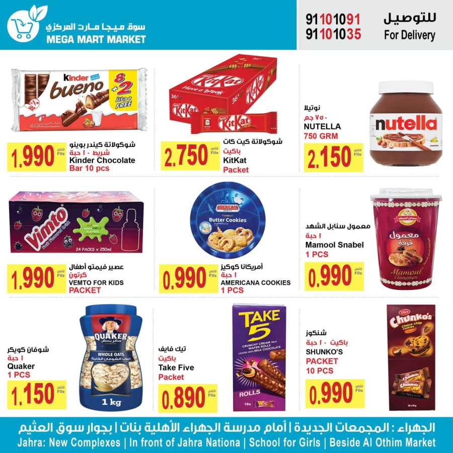 Mega Mart Market Summer Promotion