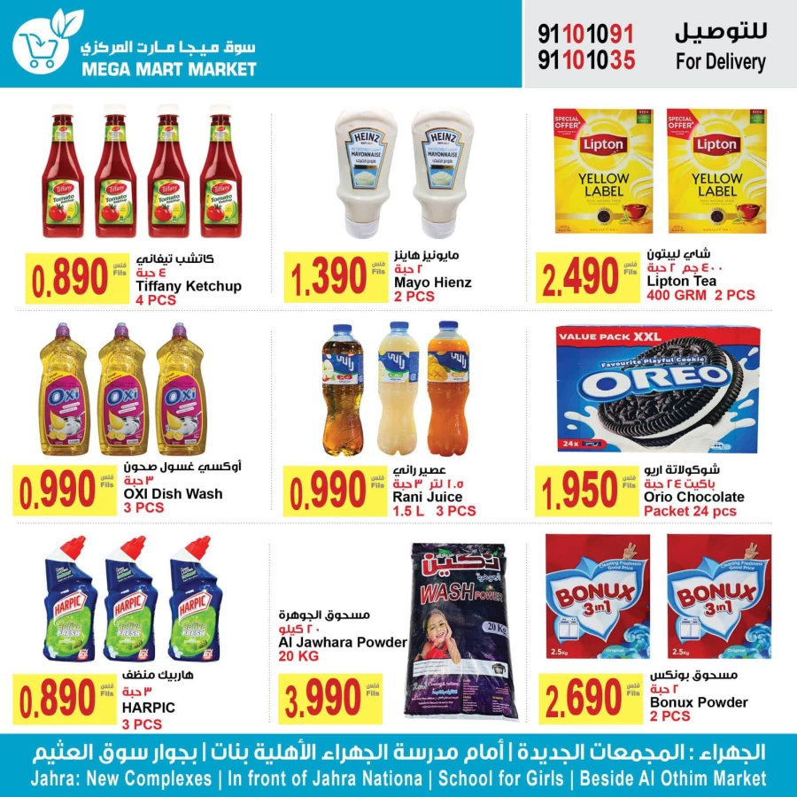 Mega Mart Market Summer Promotion