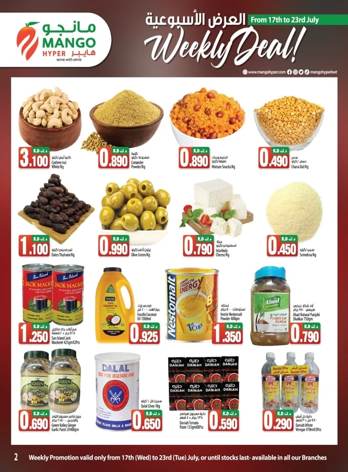 Mango Hyper Super Weekly Deal