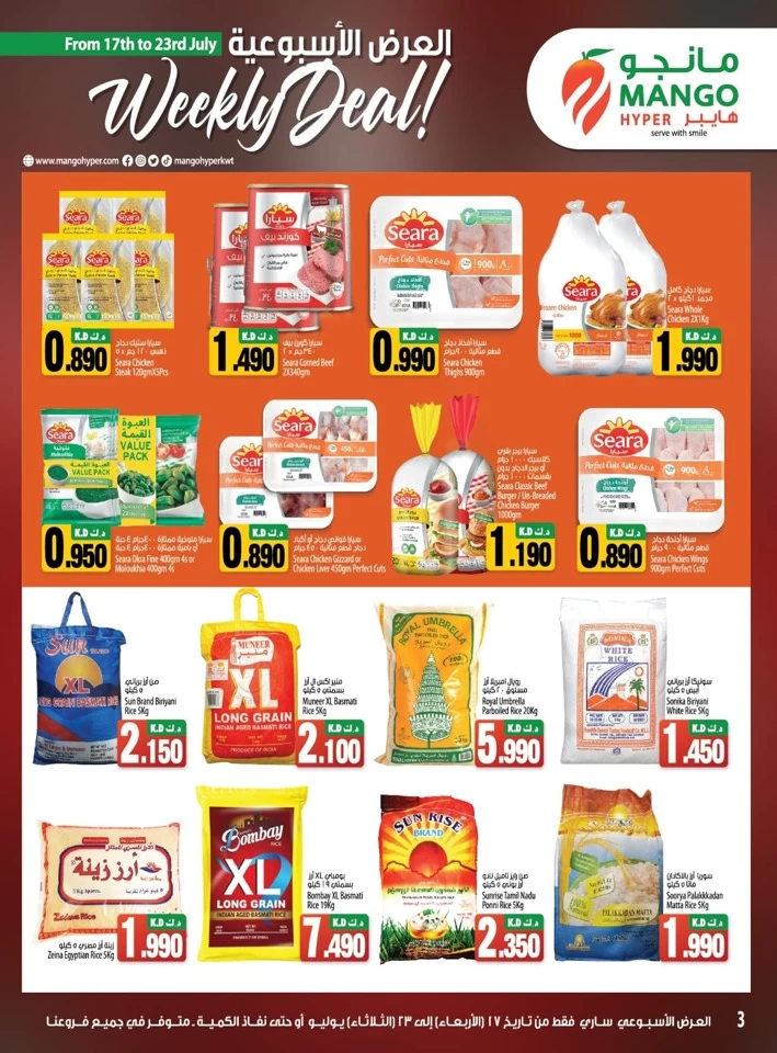 Mango Hyper Super Weekly Deal