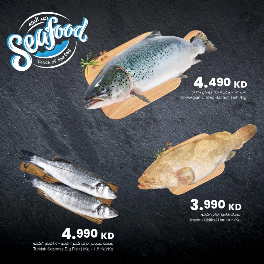 Fish Deal 18-20 July 2024