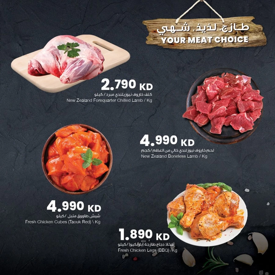 Meat Deal 18-20 July 2024