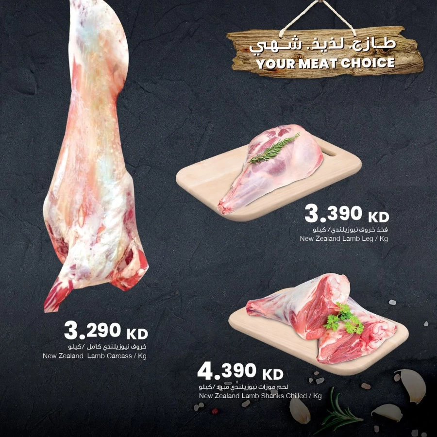 Meat Deal 18-20 July 2024