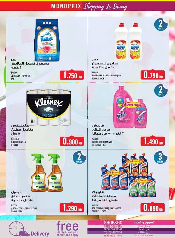 Monoprix Big Savings Deal