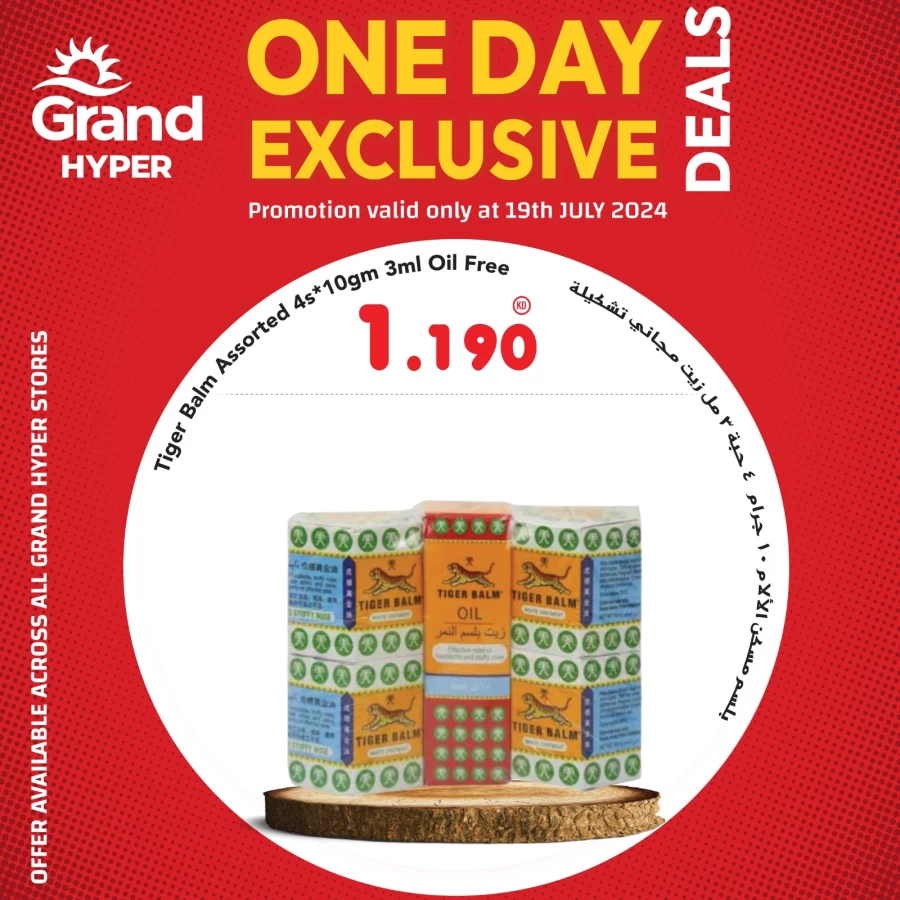 One Day Exclusive 19 July 2024