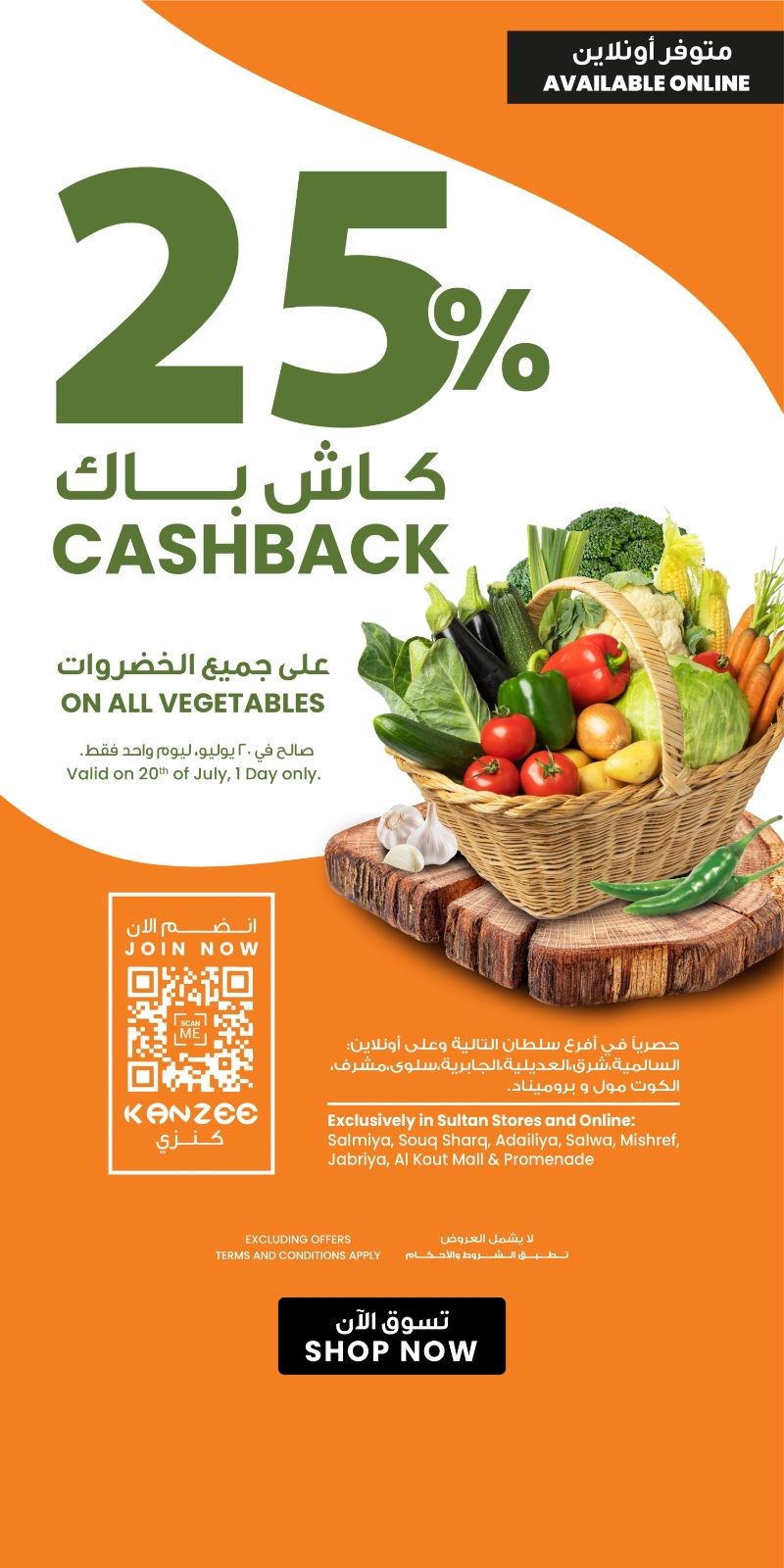 The Sultan Center Cashback Sale