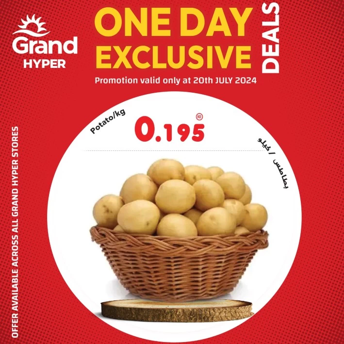 One Day Exclusive 20 July 2024