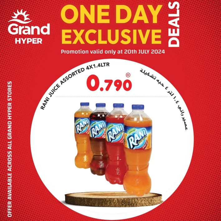 One Day Exclusive 20 July 2024