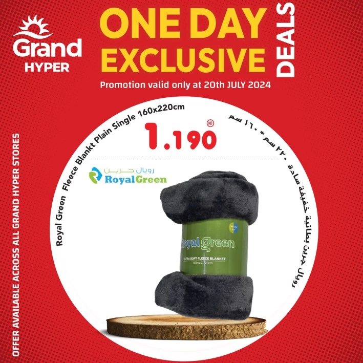 One Day Exclusive 20 July 2024