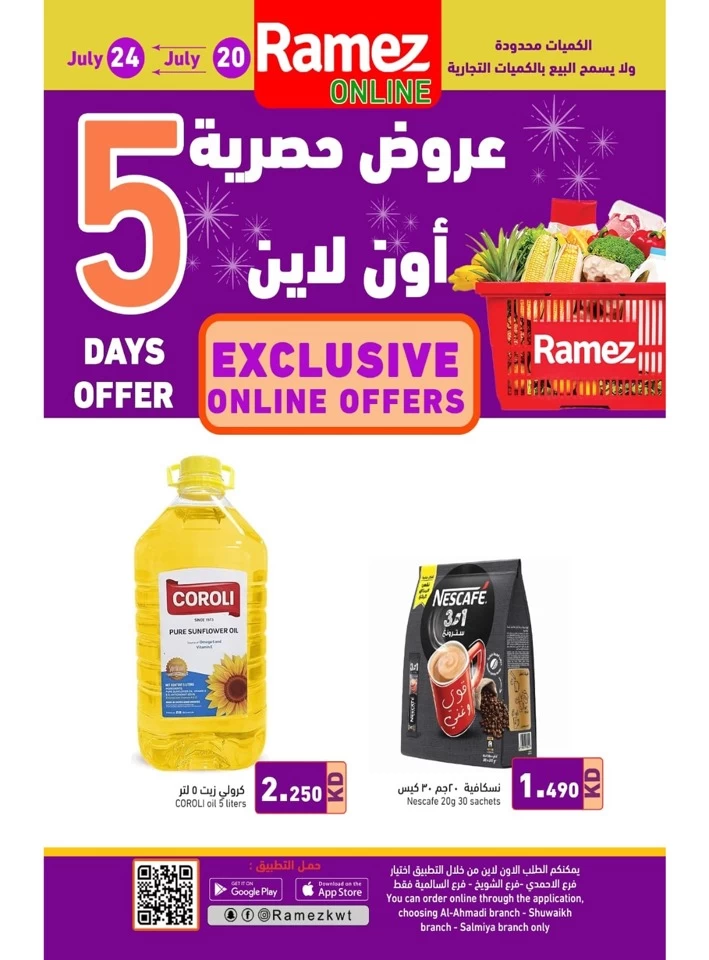 Ramez Online Deal 20-24 July 2024 | Kuwait Offers Today