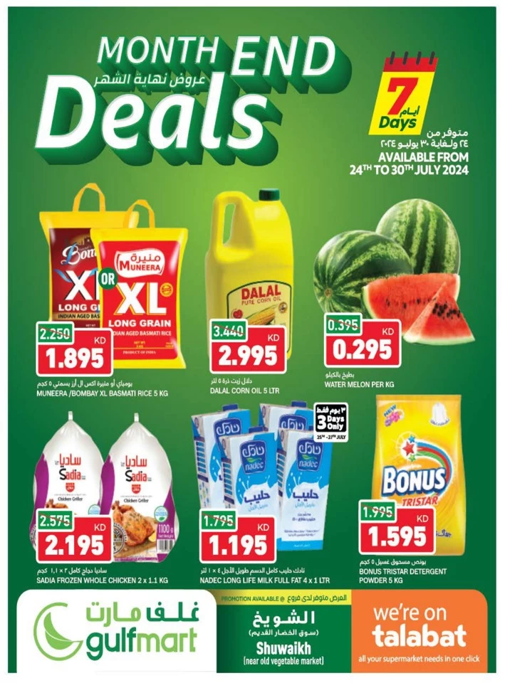 Super Month End Deals