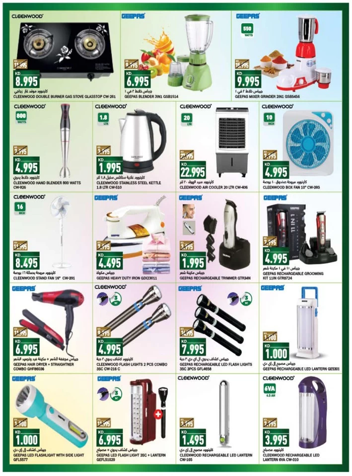 Super Month End Deals