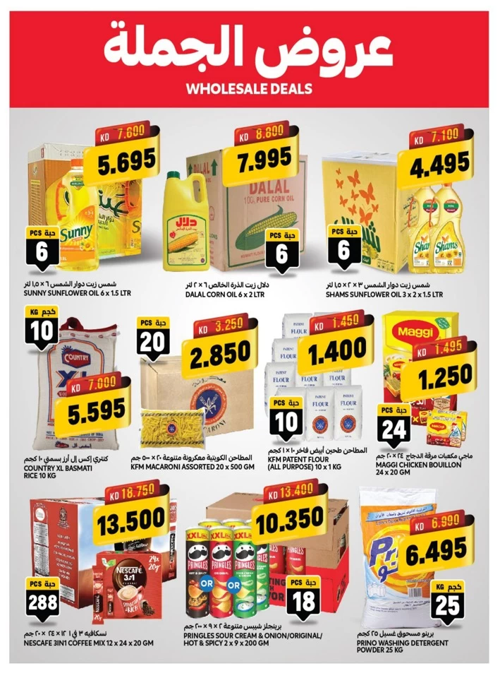 Oncost Wholesale Month End Deals