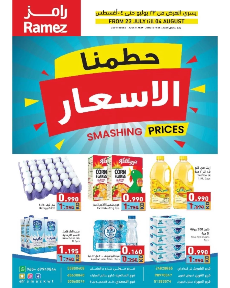 Ramez Smashing Prices Deal