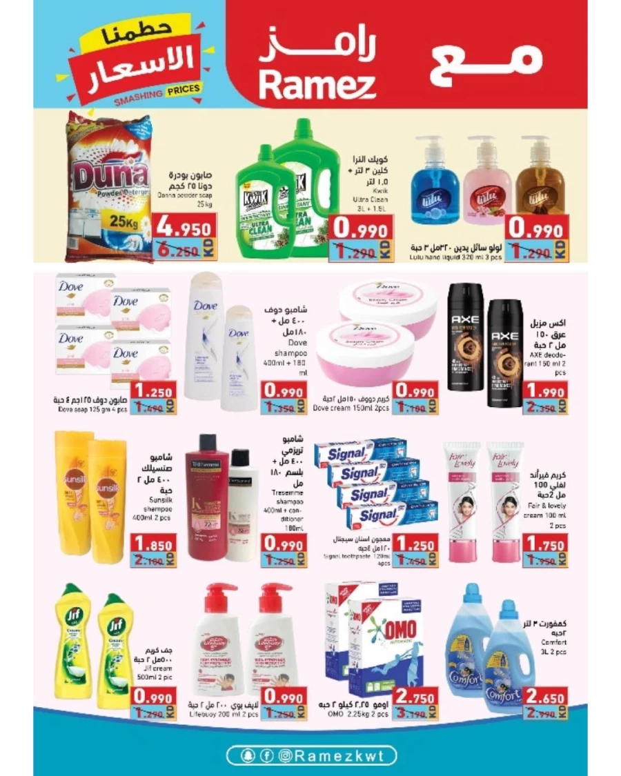 Ramez Smashing Prices Deal