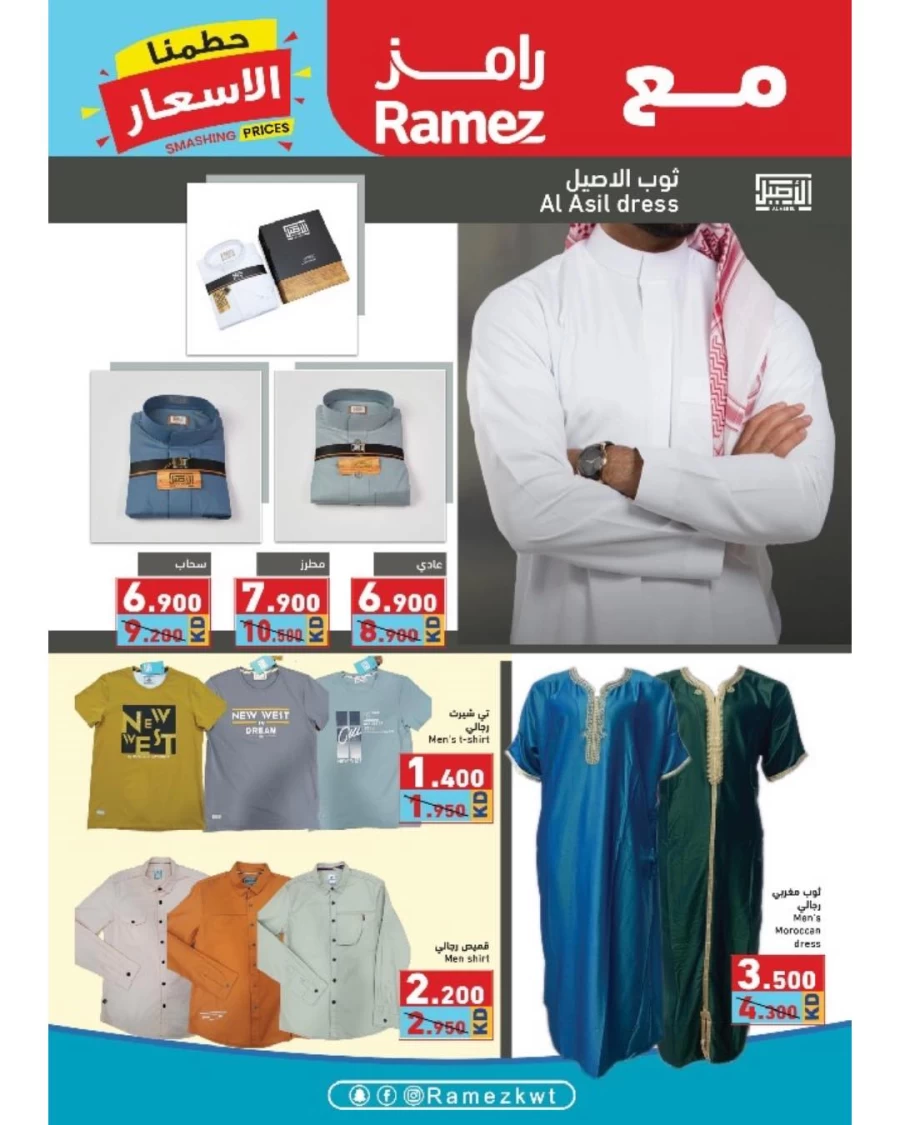 Ramez Smashing Prices Deal