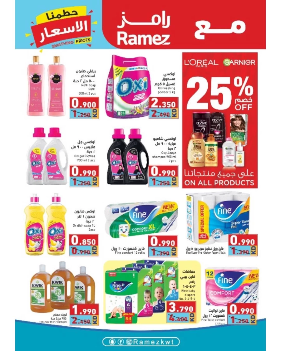 Ramez Smashing Prices Deal