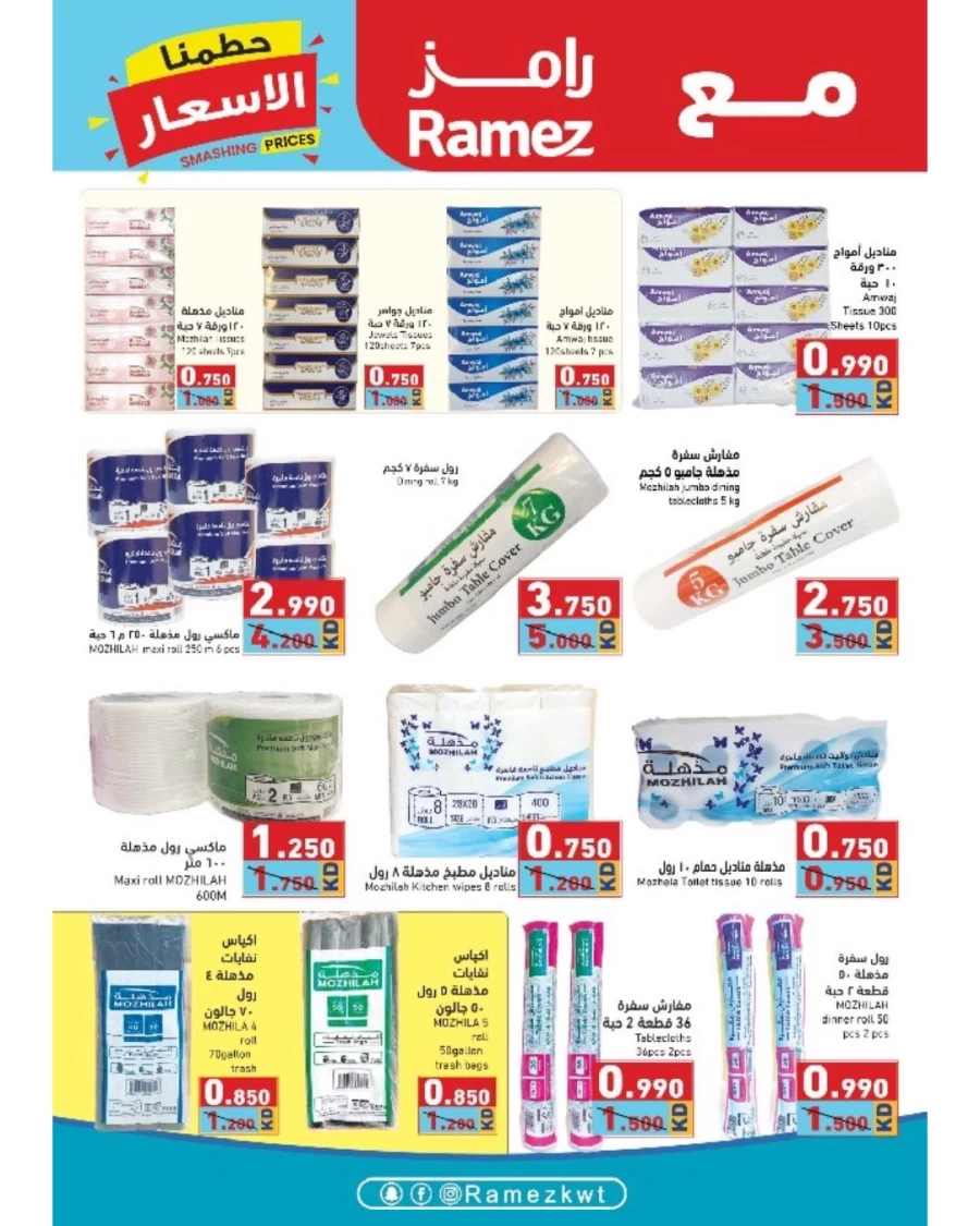 Ramez Smashing Prices Deal