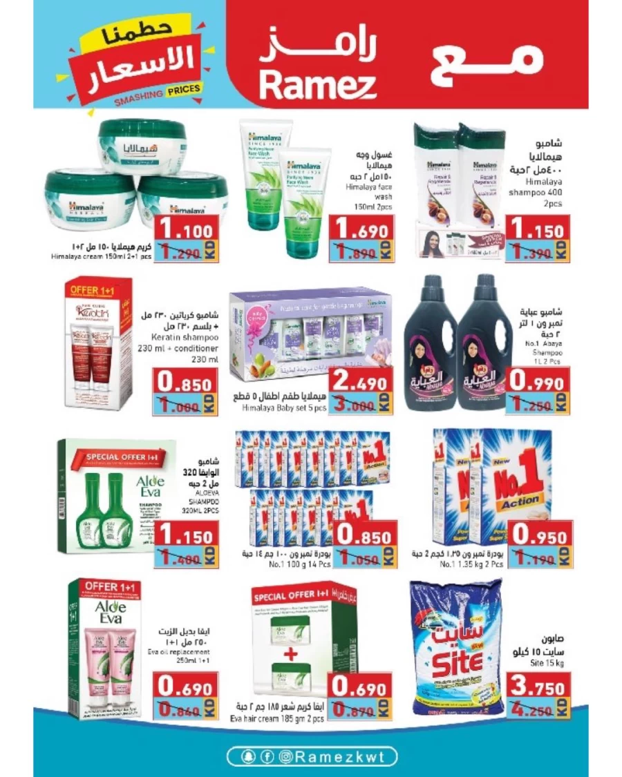 Ramez Smashing Prices Deal