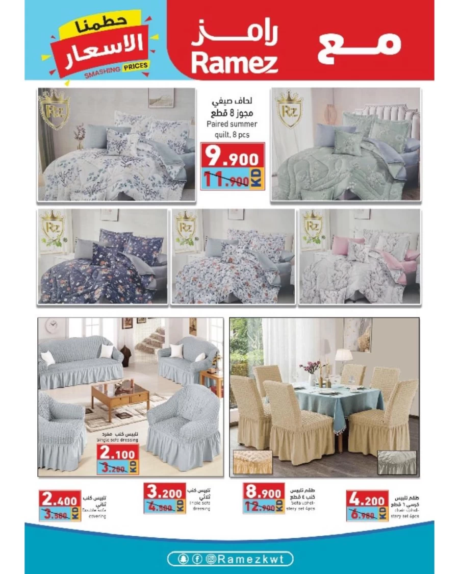 Ramez Smashing Prices Deal