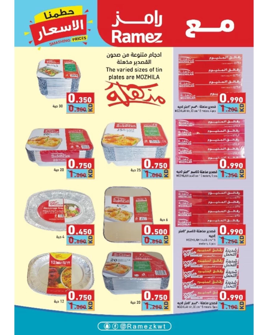 Ramez Smashing Prices Deal