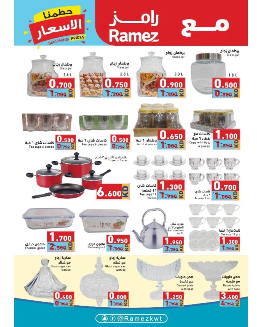 Ramez Smashing Prices Deal