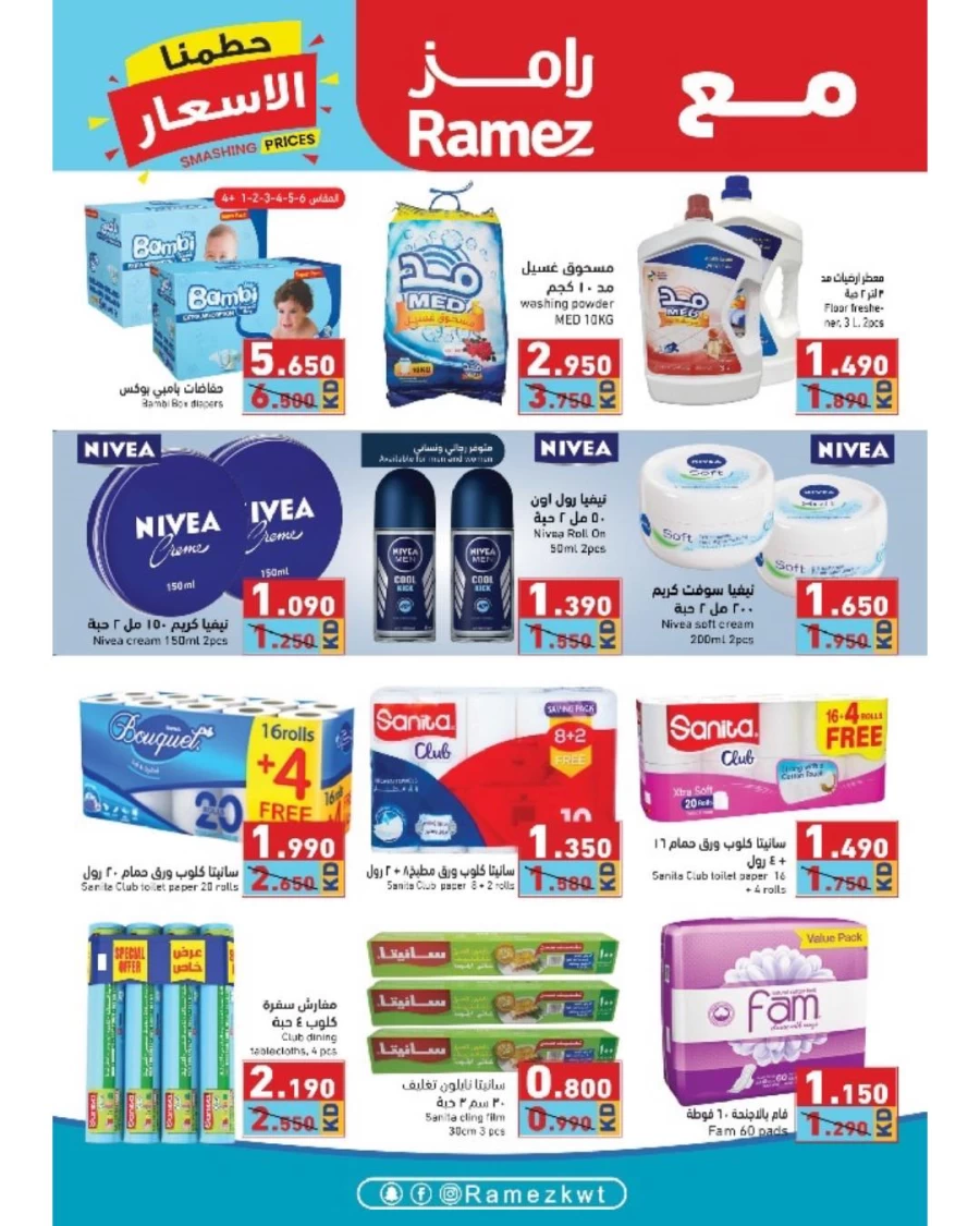 Ramez Smashing Prices Deal