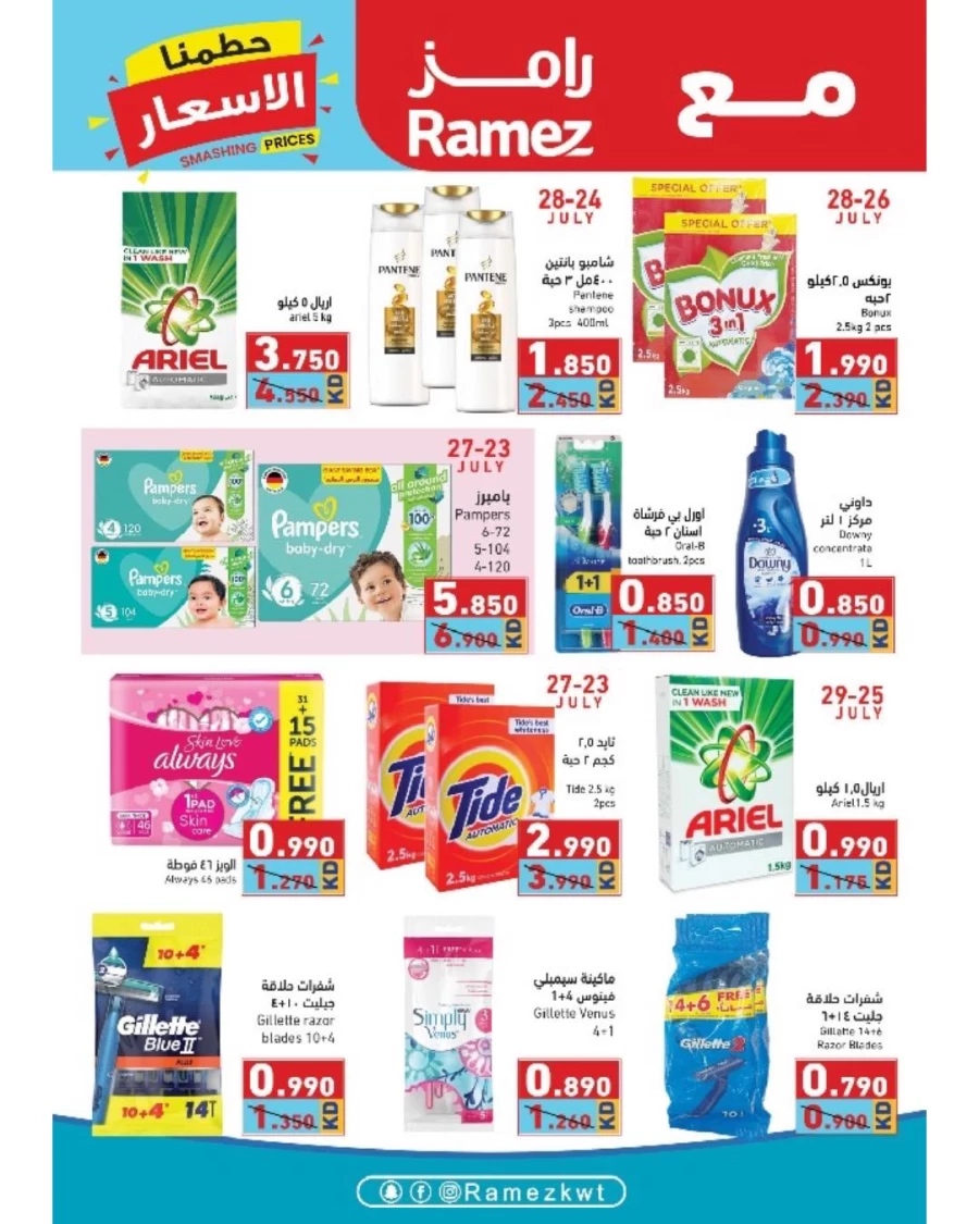 Ramez Smashing Prices Deal