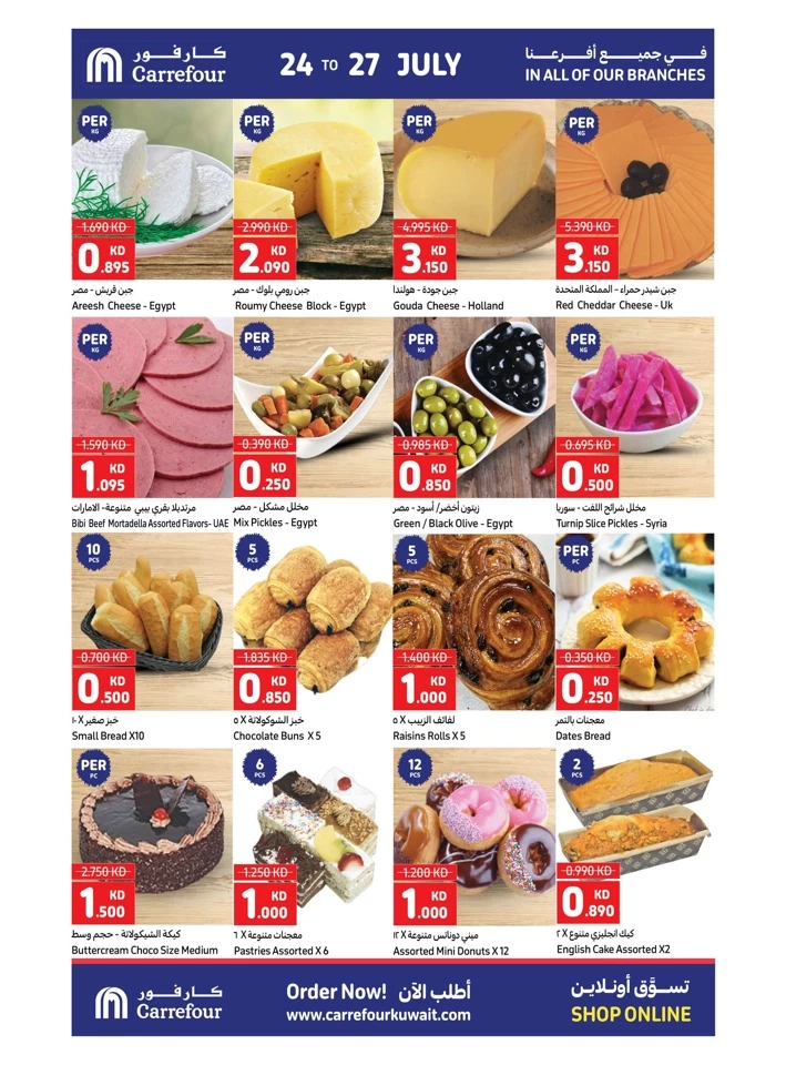 Carrefour Fresh 24-27 July 2024