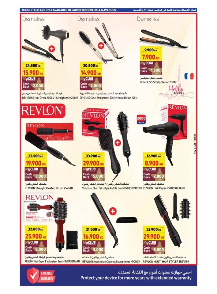 Carrefour Best Offers