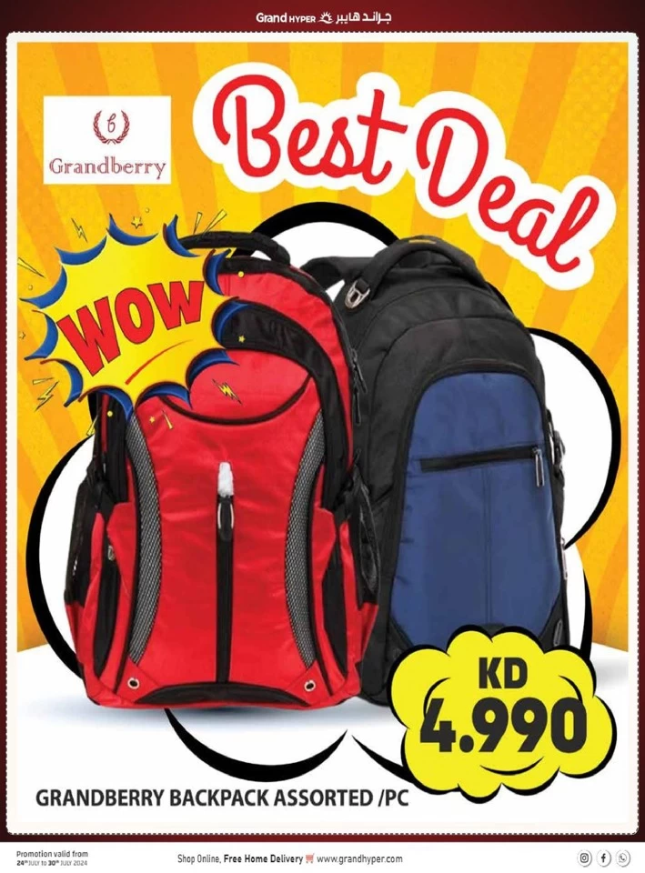  عروض جراند  من 24 إلى 30 يوليو 2024