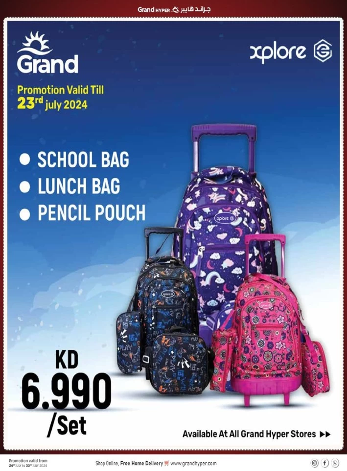  عروض جراند  من 24 إلى 30 يوليو 2024