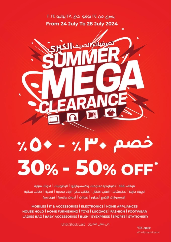 Lulu Summer Mega Clearance