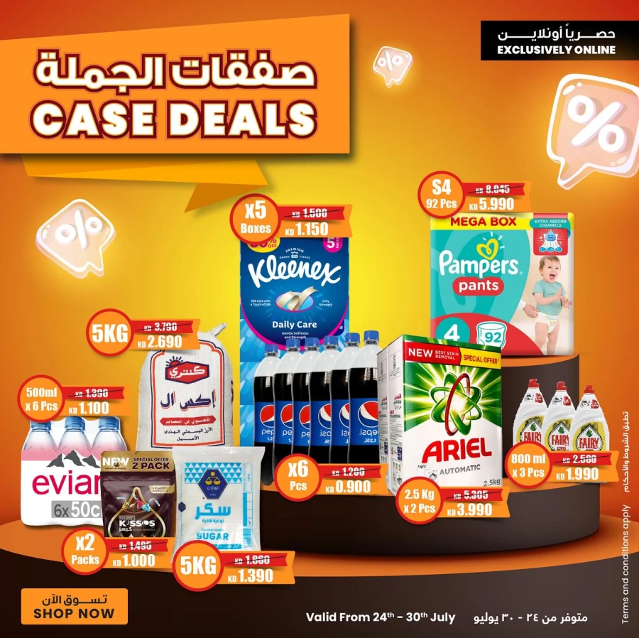 The Sultan Center Case Deal