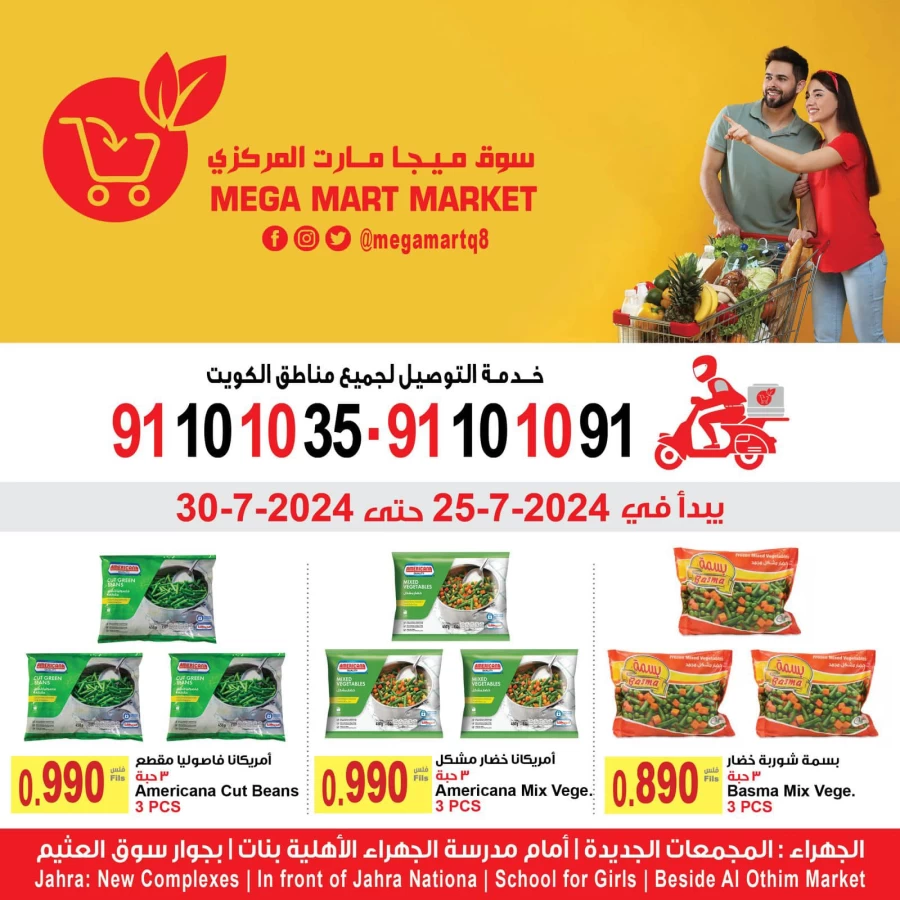 Mega Mart Market Summer Sale