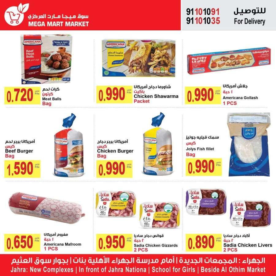 Mega Mart Market Summer Sale